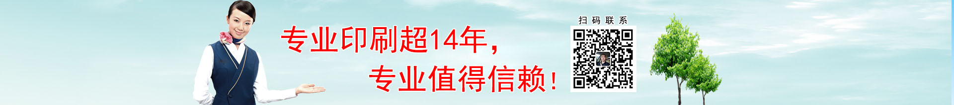 技術服務
